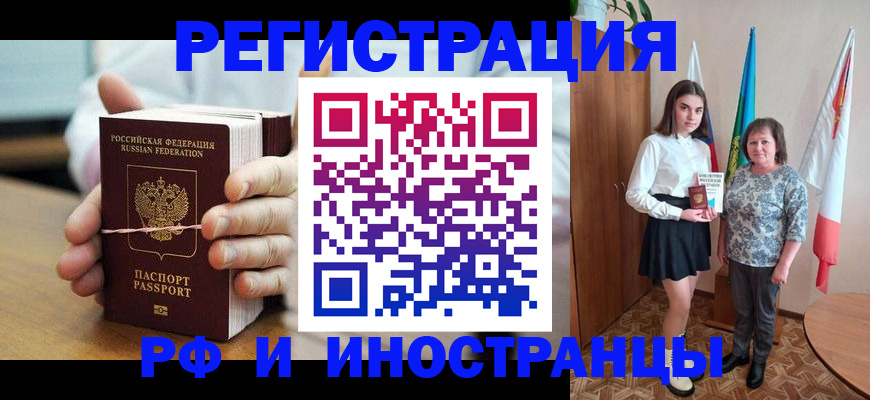 прописка законно в Струнино