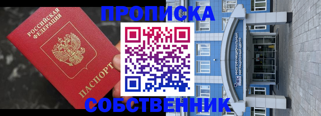 прописка регистрация в Струнино