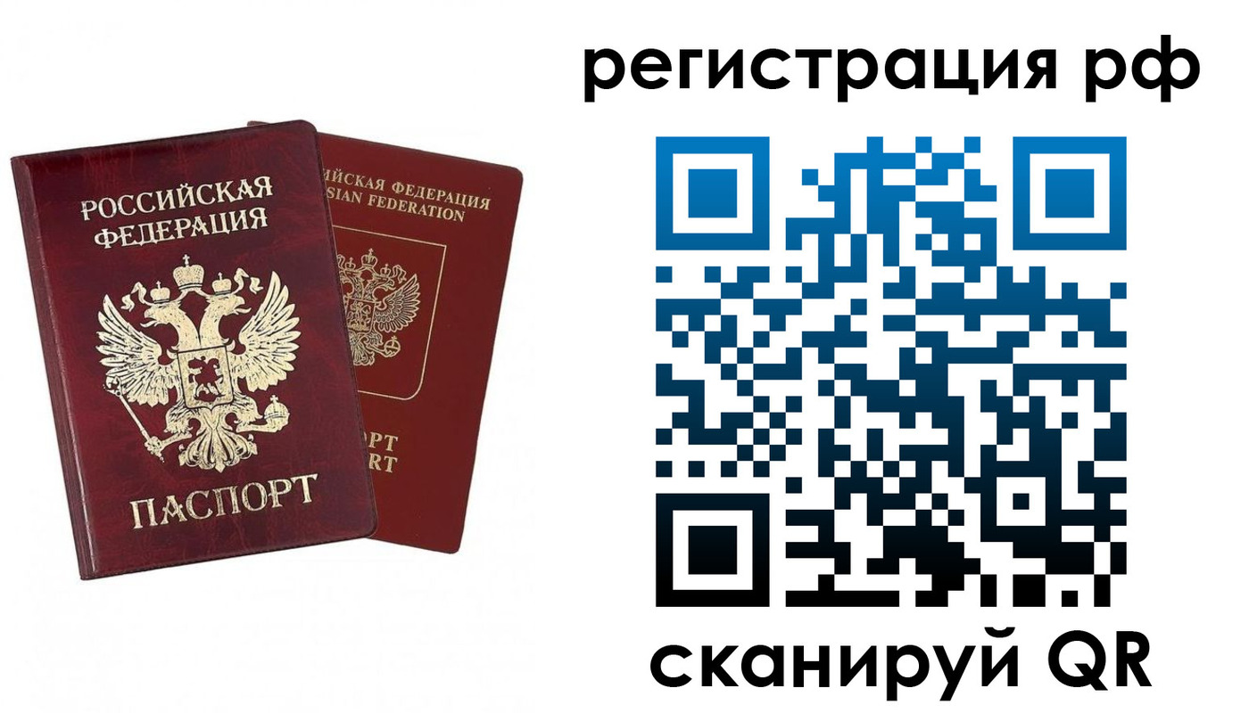 временная регистрация в Струнино