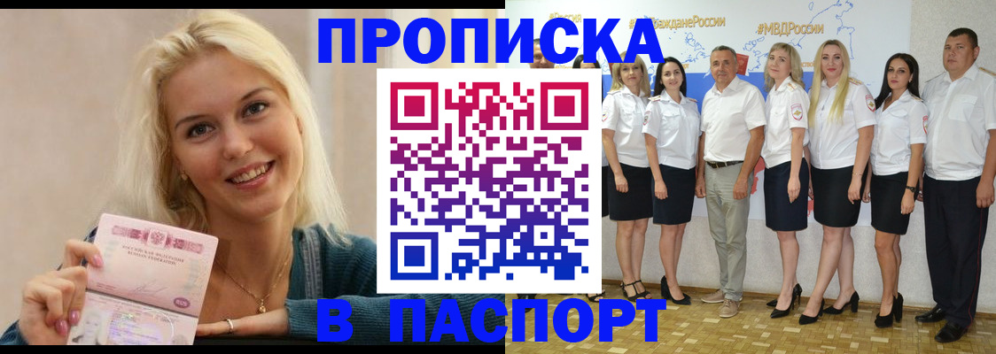 регистрация в Струнино