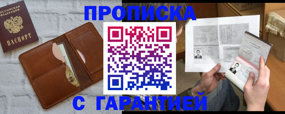 временная регистрация в квартире в Струнино