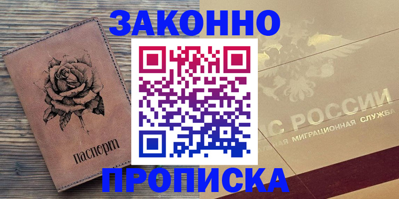 регистрация для школы в Струнино